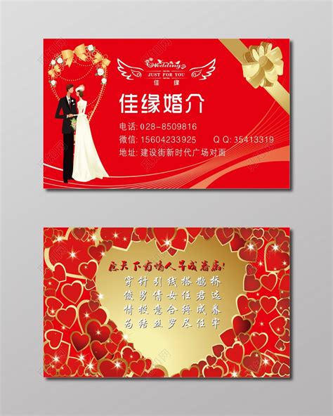 北京免费婚介公司
