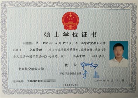 北京公证毕业证学位证