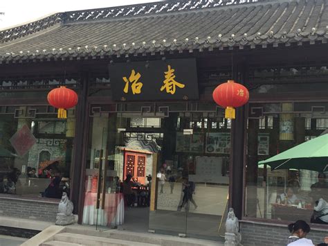 北京冶春扬州菜馆