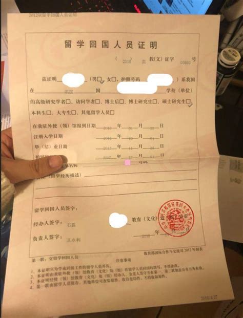 北京出国留学资格证