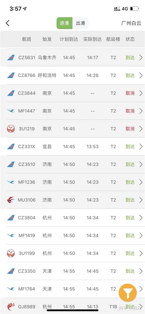 北京到广元航班时间表