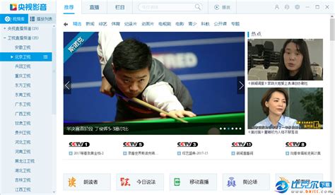 北京卫视在线直播观看 现场直播