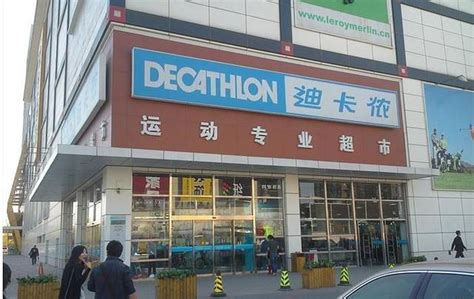 北京哪里有迪卡侬专卖