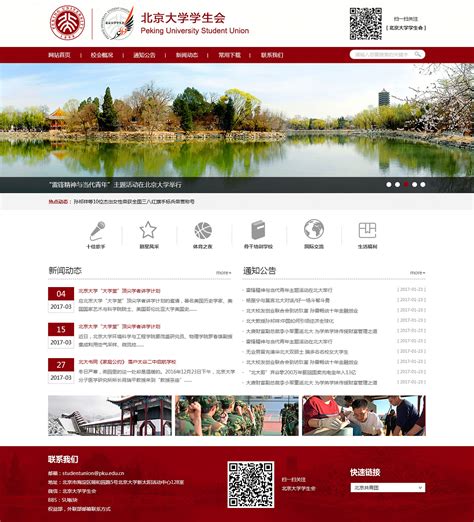 北京哪里网站设计制作值得信赖