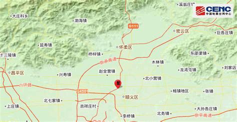 北京地震最新消息今天刚刚有震感