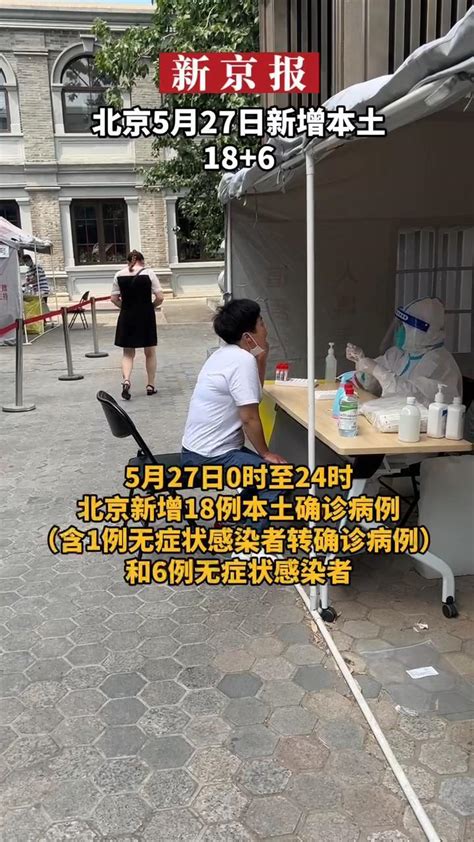 北京增218例本土感染者