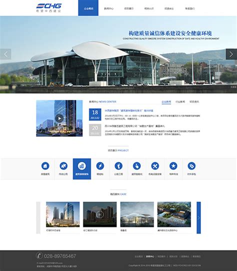 北京大型企业网站建设方案