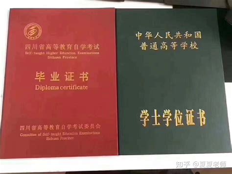 北京大学成人本科学位证申请