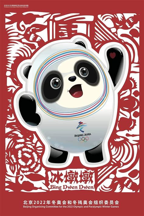 北京奥运会人民画报