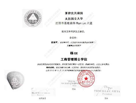 北京学历认证代理机构