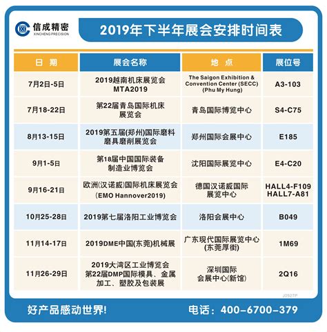 北京展会2019年12月安排