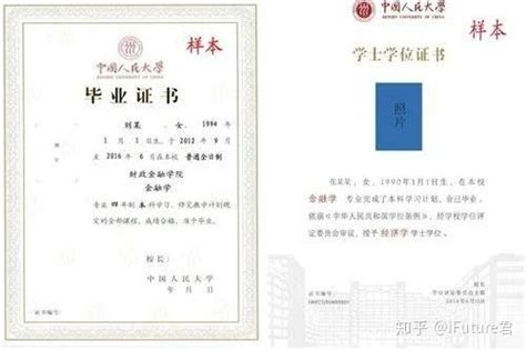 北京工业大学中外合作毕业证书