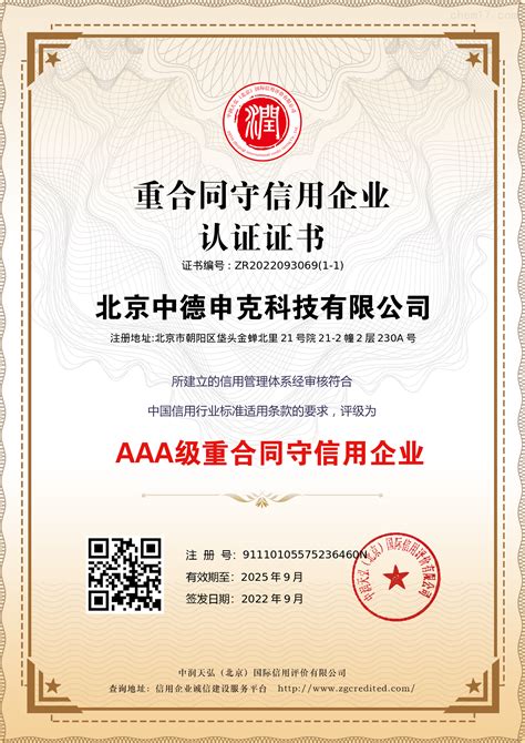 北京市国际证书