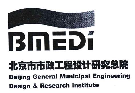北京市政工程公司