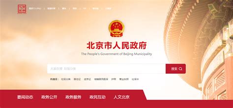 北京常见网站