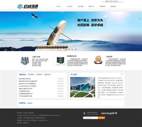 北京建设网站