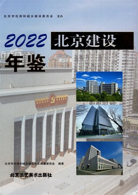 北京建设项目办