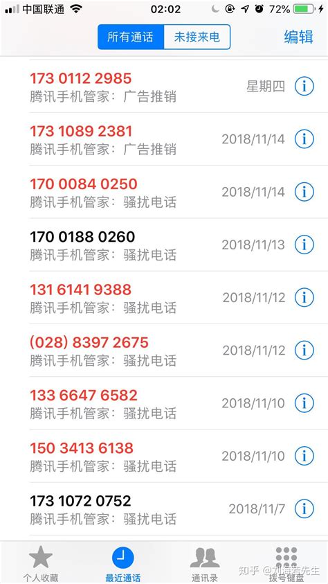 北京开头的手机号是多少
