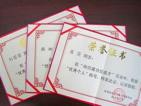 北京戏曲艺术职业学院毕业证图片