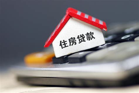北京房贷申请需要什么