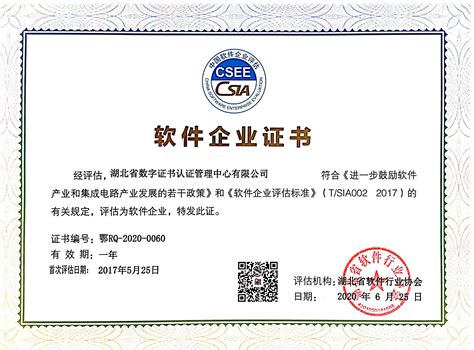 北京数字证书认证中心官网