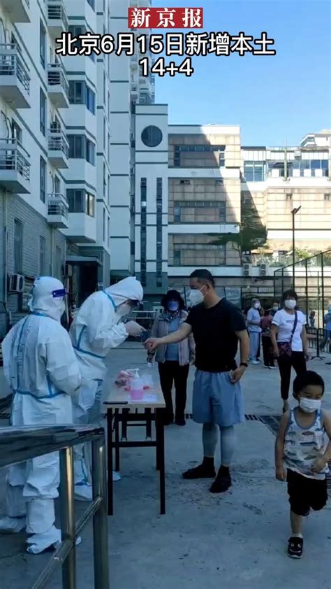 北京今增本土感染者2例 均为隔离人员图片