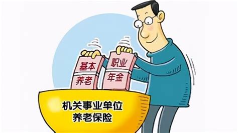 北京新增退休人员何时领到养老金