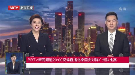 北京新闻台在线直播