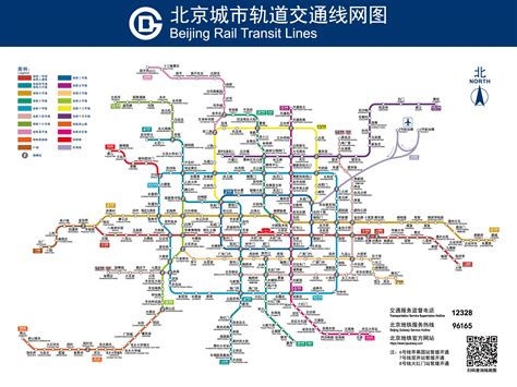北京最新地铁图下载