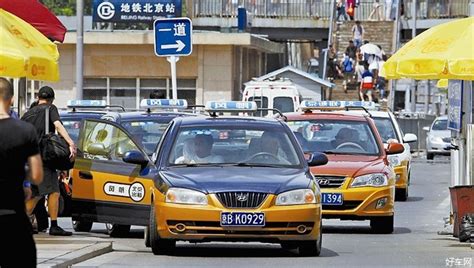 北京有多少家出租车公司