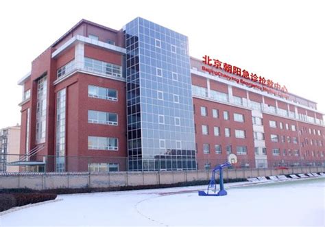 北京朝阳区急救中心医院官网