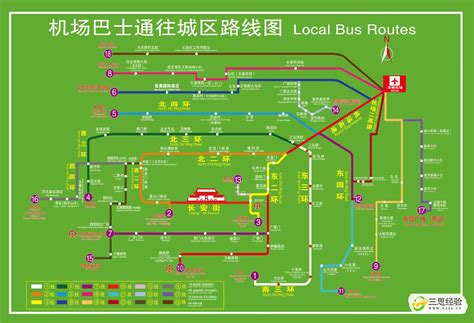 北京机场大巴3号线时间表