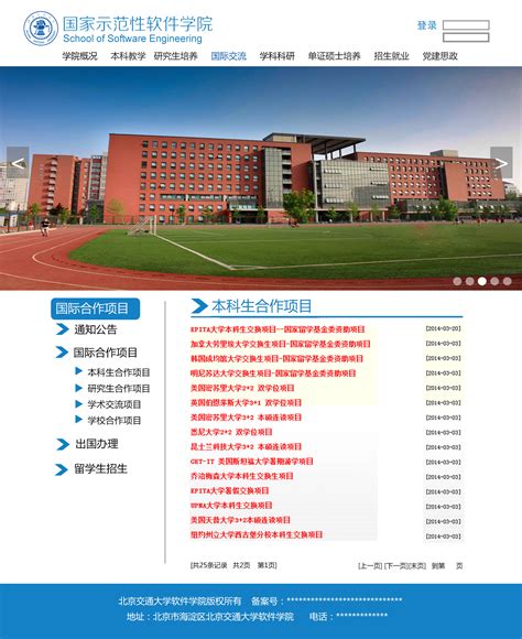 北京正规网页设计价钱