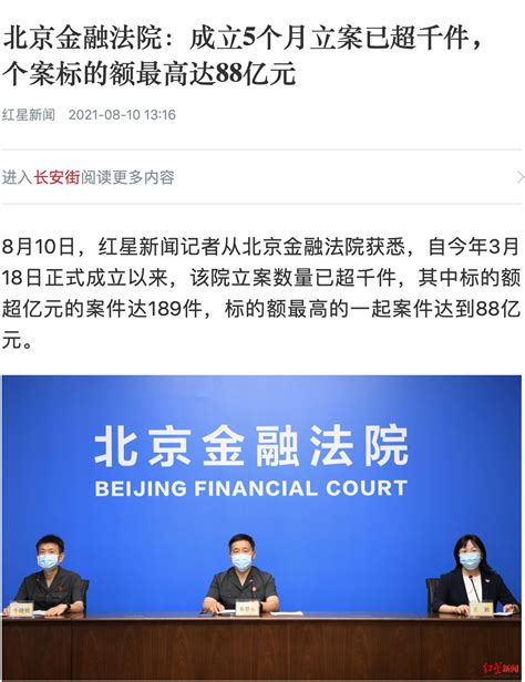 北京法院悬赏比例
