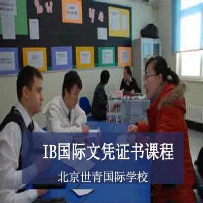 北京海外文凭课程机构
