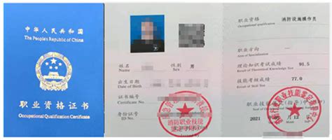北京消联消防技术推广中心发的中级监控证书国家是否认可