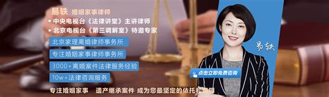 北京涉外婚姻律师服务机构