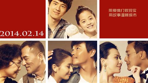 北京爱情故事电影手机免费观看