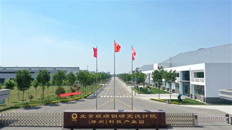 北京玻璃钢研究设计院
