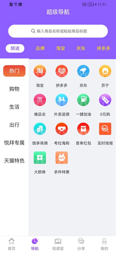 北京电商app开发