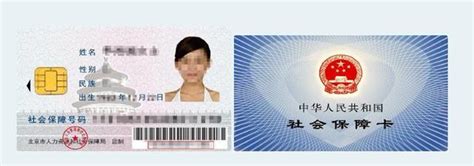 北京社会保障卡是一般账户
