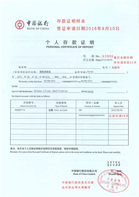 北京签证资金证明要求