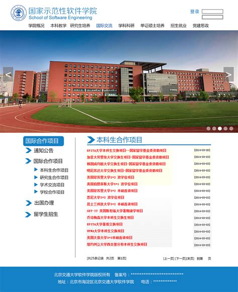 北京综合网页设计展示软件