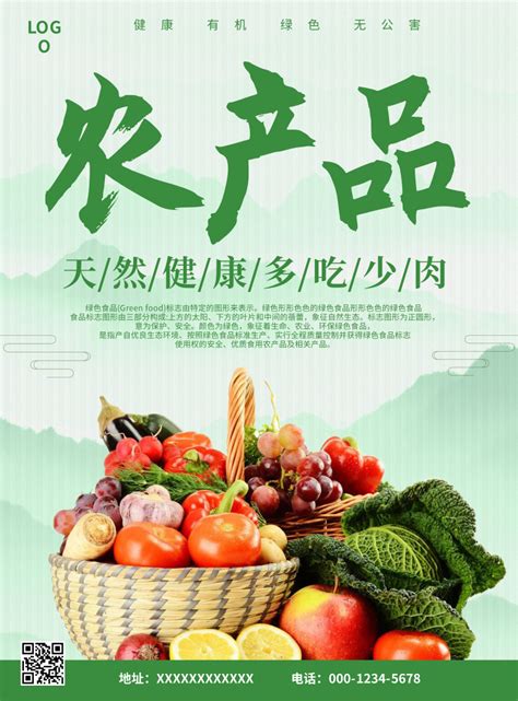 北京绿色原生态农产品取名