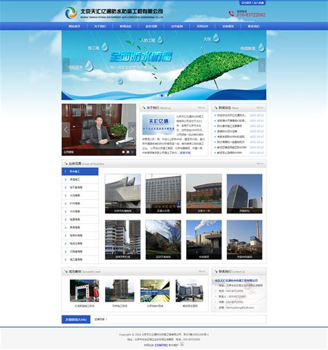北京网站制作的公司