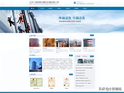 北京网站建设怎么做