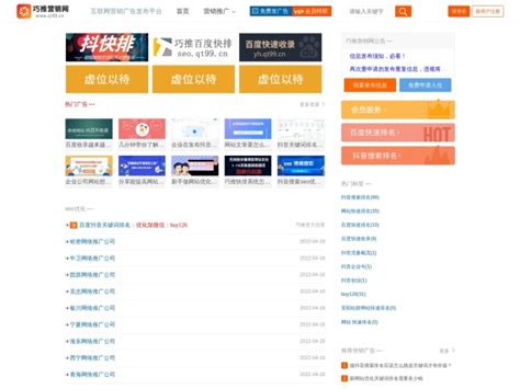 北京网站快速排名方案