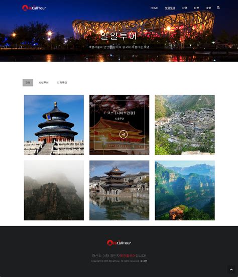 北京网站设计方案