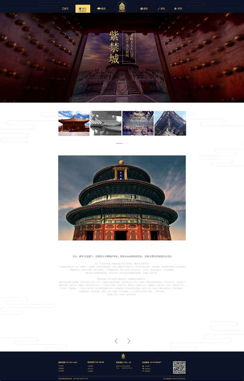 北京网页排版设计图片