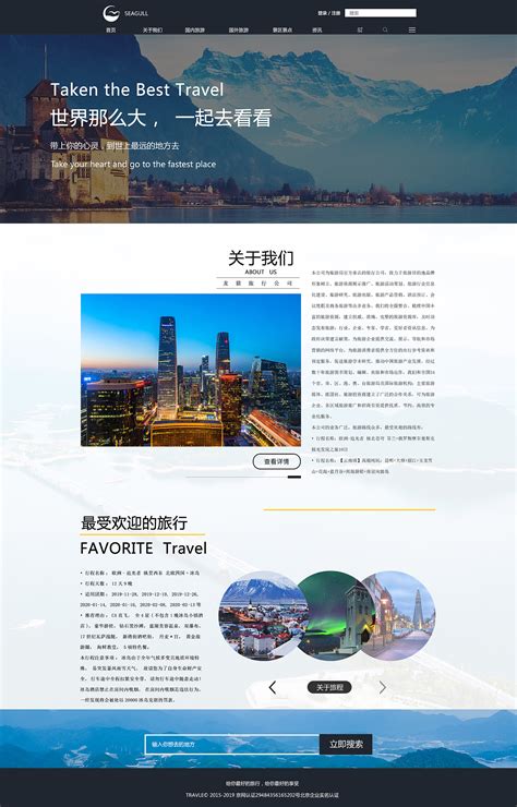 北京网页设计制作公司排名
